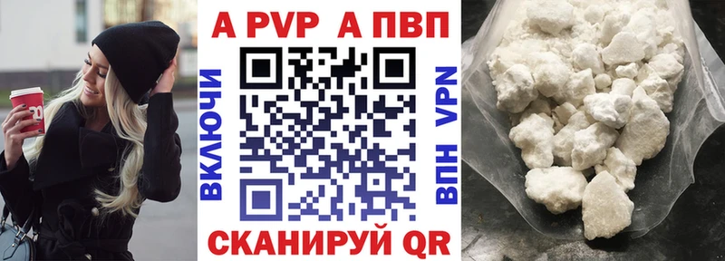 A-PVP мука  где купить наркоту  Донецк 