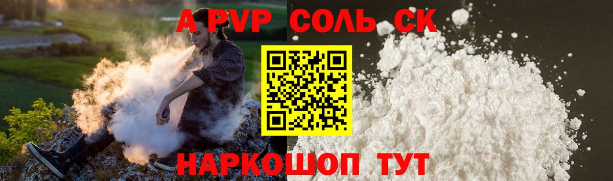 А ПВП СК КРИС  A-PVP  Альфа ПВП СК КРИС  Донецк  Вход с VPN  APVP крисы CK 