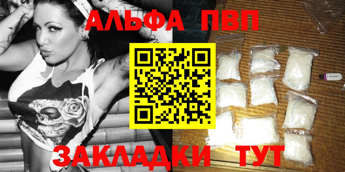 A PVP мука Донецк