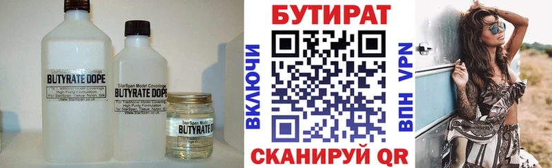 БУТИРАТ оксибутират  где купить наркоту  ОМГ ОМГ зеркало  Донецк 