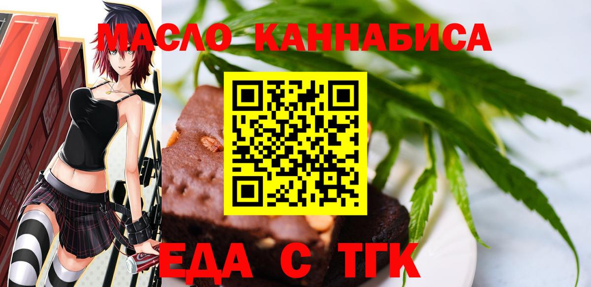 Cannafood марихуана Донецк