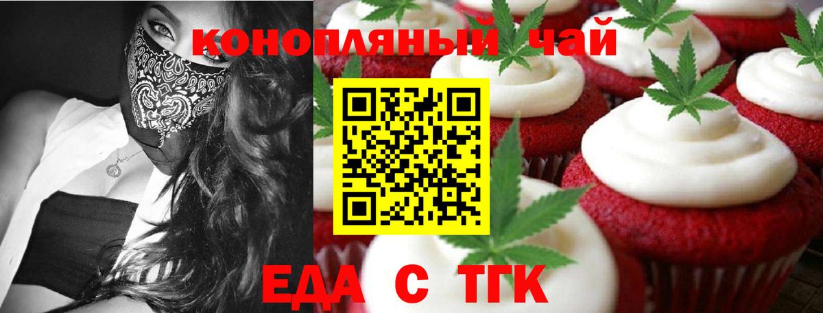 Cannafood конопля  Вход с VPN  Донецк 