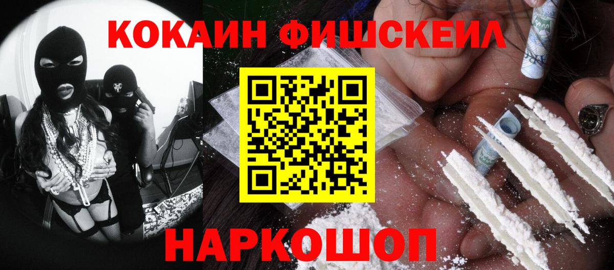 КОКАИН Перу  КОКАИН  Донецк  Cocaine VHQ  Вход с VPN 