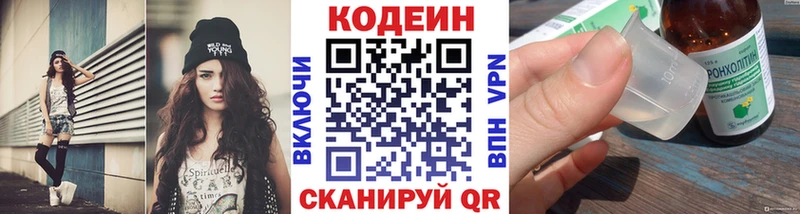 Кодеин Purple Drank  купить наркотики цена  Донецк 