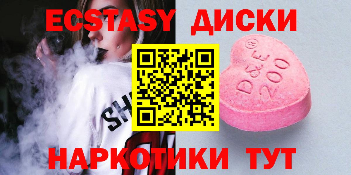 Экстази 250 мг  Вход с VPN  Донецк  Экстази ешки 