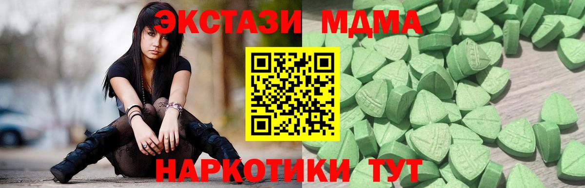 ЭКСТАЗИ 99% Донецк