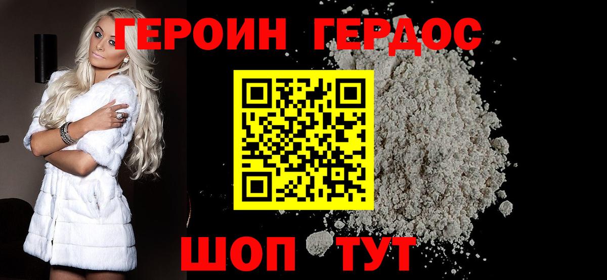 Донецк  Героин афганец  Героин  Вход с VPN 