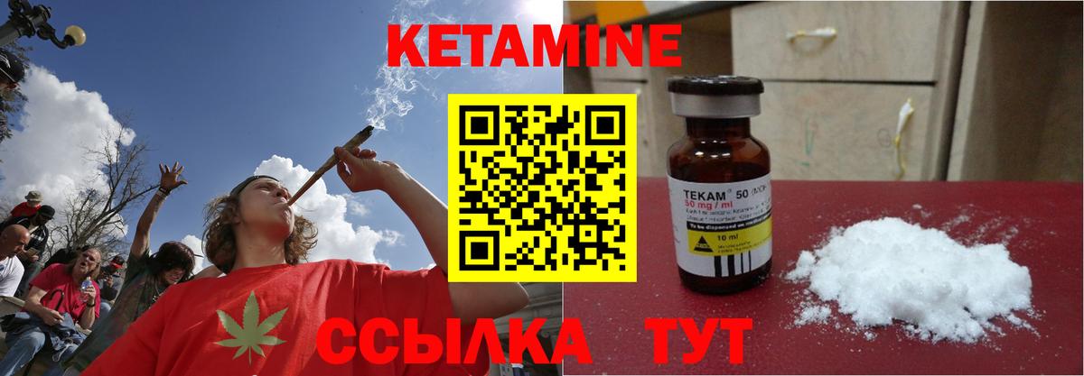 Кетамин VHQ  Кетамин ketamine  Донецк  Вход с VPN 
