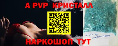 ALPHA-PVP Краснодар