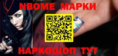 марки nbome Краснознаменск