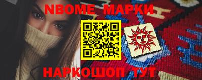 марки nbome Краснознаменск