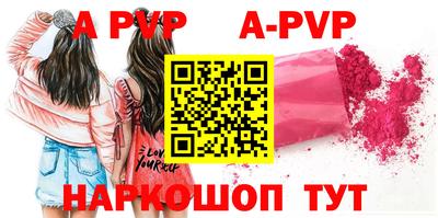 ALPHA-PVP Краснодар