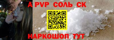 ALPHA-PVP Краснодар