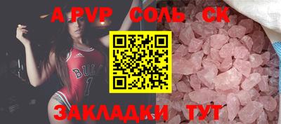 ALPHA-PVP Краснодар