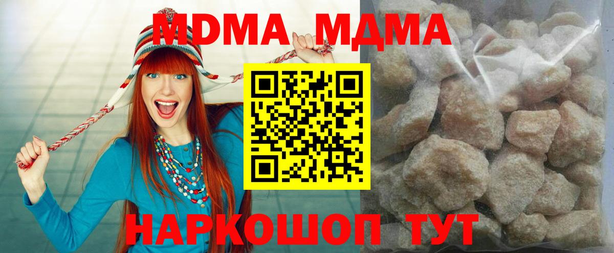 МДМА VHQ  MDMA  Донецк  Вход с VPN  MDMA кристаллы 