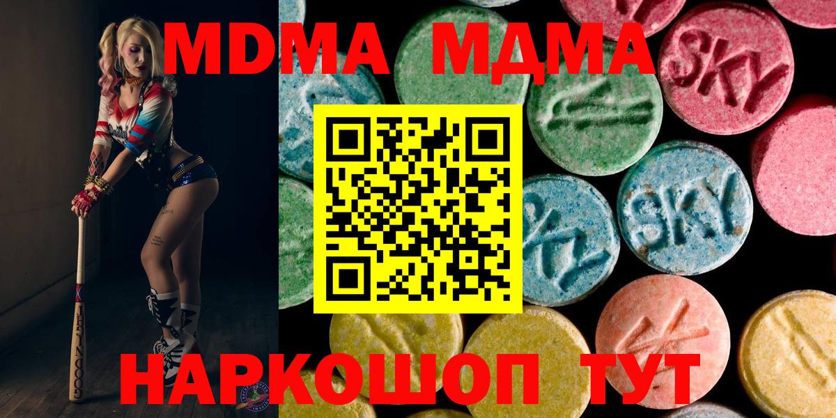 МДМА VHQ Донецк
