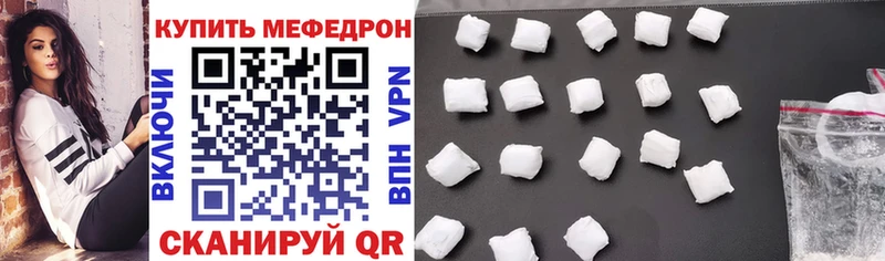 МЕФ mephedrone  Донецк 