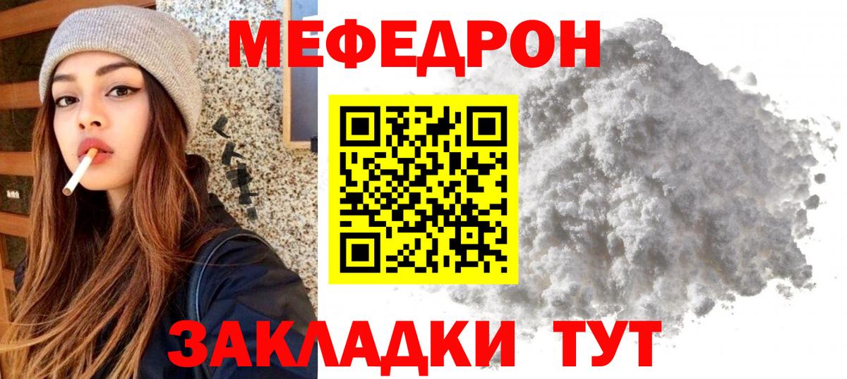 МЕФ кристаллы Донецк