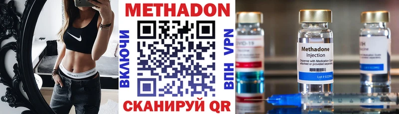 Метадон methadone Донецк