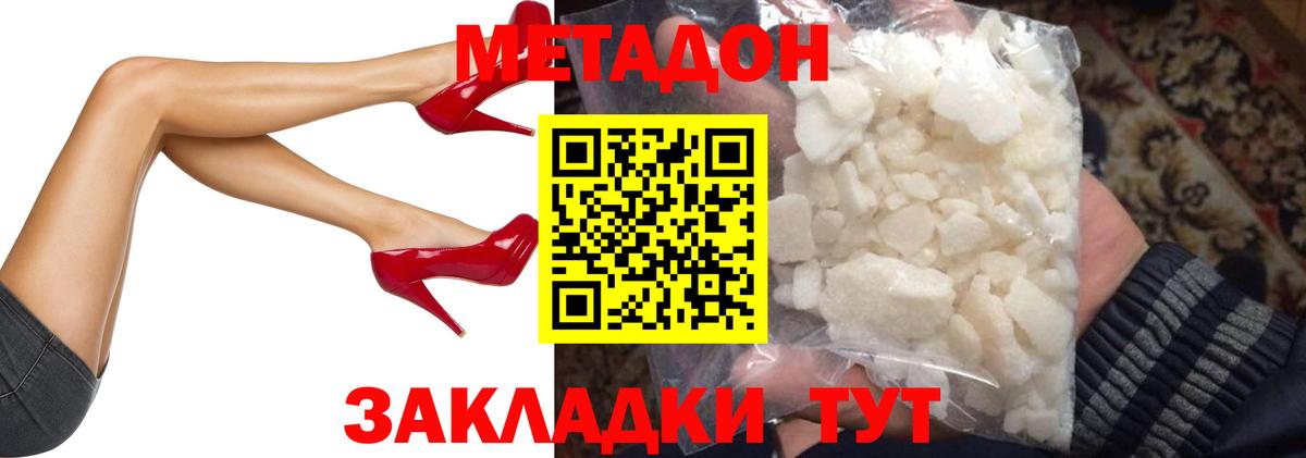 Донецк  МЕТАДОН мёд  Вход с VPN 