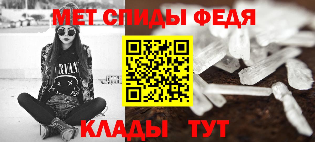 Донецк  Первитин кристалл  Первитин  Вход с VPN 