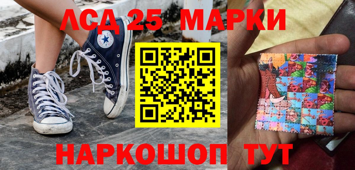 Марки 25I-NBOMe 1,5мг  Марки N-bome  закладки  Донецк  Марки 25I-NBOMe 1,5мг  Вход с VPN 