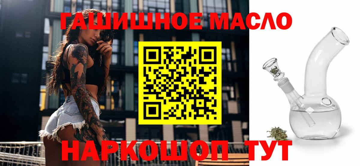 ТГК THC oil Донецк